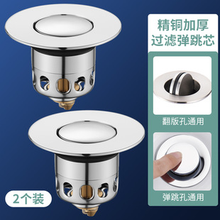 All-copper wash basin leaking plug wash basin bounce core drain press type deodorant anti-blocking filter accessories