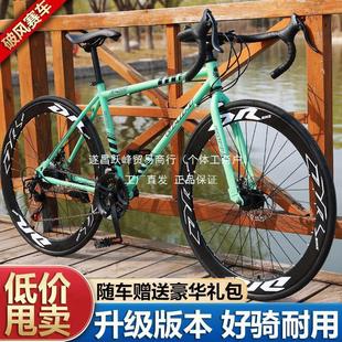 Road Bike Curved with Male and Female Adult Senior high school Student Commuting Variable Speed Double Disc Brake Non-Solid Tire Cyber Popular Bike