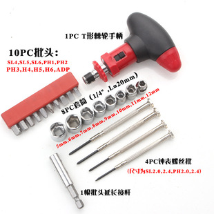 24 Piece Set Ratchet Wrench Flashlight Portable Set with Lamp Toolbox Tool Lamp Hardware Tool Convenient Set