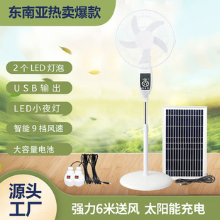 16 inch inch floor-standing charging vertical fan with solar panel remote control indoor and outdoor emergency solar fan