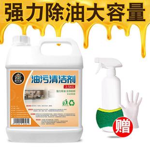 Range Hood Cleaner Decontamination Household Multifunctional Foam Kitchen Cleaner Oil Fume Cleaner
