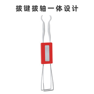 Dual-purpose mechanical keyboard shaft puller metal steel wire key puller key cap lifting key change shaft key cap removal tool