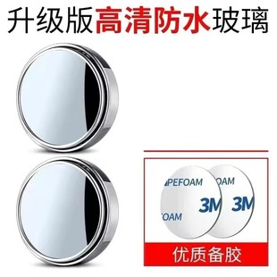 Car rearview mirror small round mirror reversing artifact front wheel blind spot mirror multi-function ultra high-definition rearview mirror