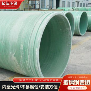Fiberglass Reinforced Plastic Winding Pipes, Municipal Sewage and Drainage Pipes, Sand Pipe Ventilation Pipes, Chemical Pipes, Deodorizing Pressure Pipes
