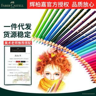 Germany Fabregas color lead single classic oily color pencil multicolor color pencil spot