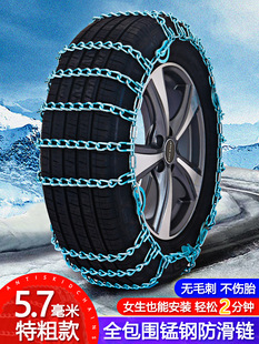 Car snow chain, car, SUV, off-road vehicle, pickup truck, tire, iron chain, universal winter snow emergency chain