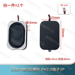 Small Speaker All-In-One Advertising Machine 4/8 Ohm 2/3/5/10R Watt Speaker Audio Lcd Tv Speaker Accessories
