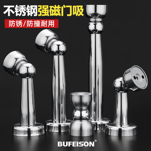 Lengthened door suction strong magnetic stainless steel bathroom door magnetic suction anti-collision short ground suction ground installation perforated door touch room door wall suction
