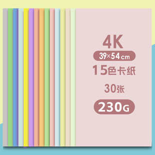 YuAnhAo MAcAron Color CArdboArd A4 Colorful A3 HArd ThicK Light Color WArm Color 8K4K Art SpeciAl KindergArten HAndmAde