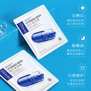 Boquanya vitamin mask hydrating moisturizing improving rough shrink pore mask skin care products
