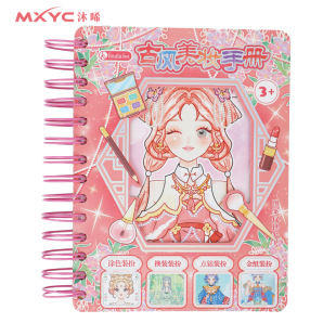 Dress Up Antique Beauty Makeup Quiet Book Sticker Children's Girl's Handmade Creative DIY Paste High Color Value Puzzle