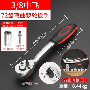 Baalian quick socket ratchet wrench large, medium and small flying two-way universal auto repair tool wrench industrial grade 72 tooth household