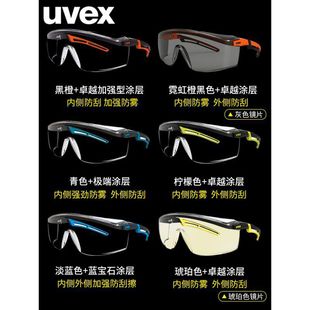 UVEX youvis 9064286 очки противотуманные, пыленепроницаемые, ветрозащитные, защита от брызг, защита труда, Мужская защита от езды на велосипеде