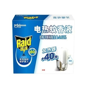 Radar Mosquito Repellent Liquid Electric Mosquito Repellent Liquid Safe and Odorless Household Mosquito Killing Liquid Mosquito Repellent Liquid Heater