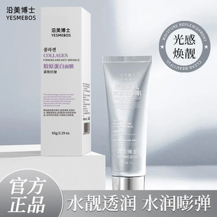 Dr. Mei Luminous Collagen Mask Lip Tightening Hydrating Moisturizing Moisturizing Daubing Tear Pouring Mask