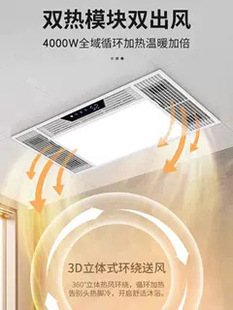 Good wife wind heating bath heater integrated ceiling five-in-one bathroom bathroom exhaust fan lighting heating heater