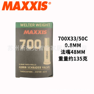 MAXXIS Magis 700*18/25 23/32 33/50C0.6 US Mouth 48/60/80mm Inner Tube
