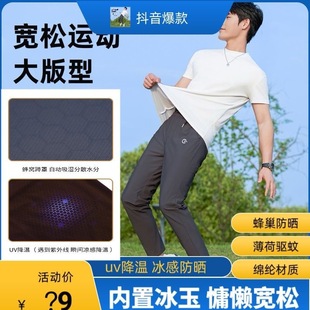Season men's and women's cooling pants UV ice jade pants ice silk pants waterproof anti-oil anti-ultraviolet casual pants a generation of hair