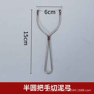 Ceramic tool cutting mud line dividing mud taking mud line cutting mud bow spring mud bow steel wire cutting ceramic texture cutting mud line