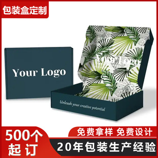 Printing Factory packaging box customization free design color box underwear corrugated box socks double plug box aircraft box order