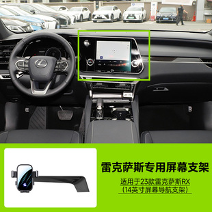 Экран карты Автомобильный телефон держатель подходит для Lexus RX/LM горизонтальный экран бесшумный держатель