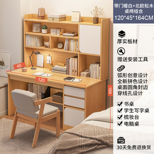 Computer Desk Modern Simple Desktop Bedroom Student Home Desk Integrated Chair Bookcase Integrated Plate Table for Children