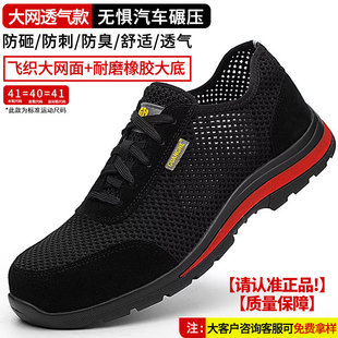 Labor protection shoes men's anti-smashing anti-piercing winter lightweight steel toe cap breathable 2024 new construction site labor protection work shoes