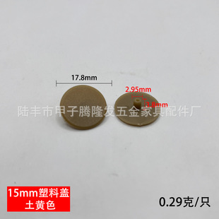 Tenglongfa hardware three-in-one decorative cover three-in-one connector eccentric cover furniture cover