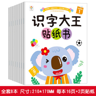 Детский фокус наклейка книга 2-3-4-5-6 лет Детские Мультяшные наклейки мозг игра-головоломка Раннее Обучение