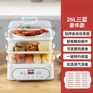 Hemisphere Intelligent Electric Steamer Household Large Capacity Multi-function Electric Steamer Energy Saving Reservation Insulation Kitchen Breakfast Machine