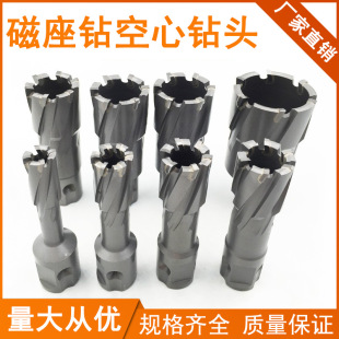Hard alloy hollow drill metal thick steel plate drill bit internal cold fast drilling hole opener magnetic drill bench drilling and milling machine
