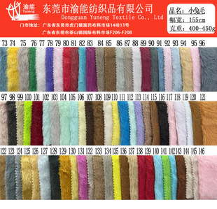 in stock rabbit fur 10 fur small rabbit fur imitation rabbit fur fabric shoe material bag flannel clothing plush toy fabric