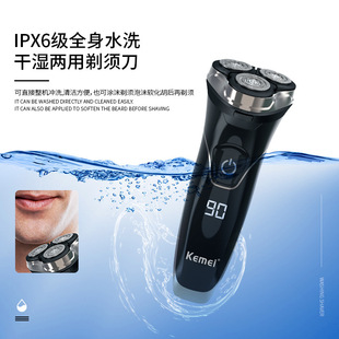 New Kemei Shaver KM-832 Washable Rotary Type 3 Head Electric Super Clean Men's Razor