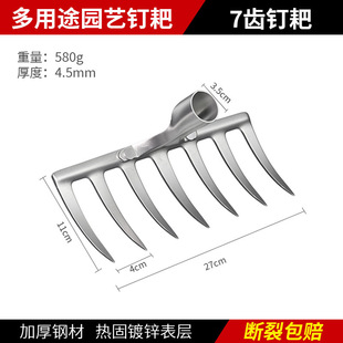 Factory Outlet Daquan Agricultural Grass, Pine Soil Grass, Agricultural Tools, Rake, Rake, Manganese Steel Hug Tools, Iron Nails, Nine Teeth Rake, Vegetables