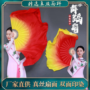 Red and Yellow Gradient Silk Dance Fan Extended Double-Sided Flame Fan Colorful Fan Yellow and Red Gradient Yangko Fan Dance Fan