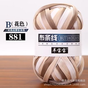 High elastic cloth string hook doll slippers Hyun-a woven bag hand-woven diy wool ball manufacturers in stock wholesale