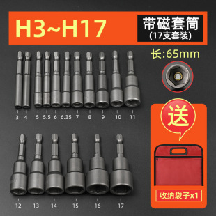 Electric Screwdriver with Deepened and Extended Shaft, Magnetic Rechargeable Drill, Electric Wrench 3-19mm, Impact Driver Socket, External Hex