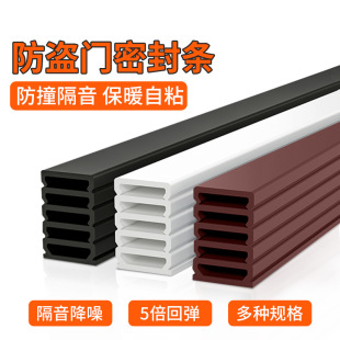 Sound Insulation Sealing Strip Window Door Gap Bedroom Door and Window Gap Windproof Artifact Entry Door Mute Door Frame Windshield Adhesive Strip