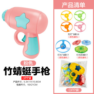 One Piece Free Shipping Flying Glow Bamboo Dragonfly Outdoor Casual Frisbee Gyro Children Flying Stall Toy Gun