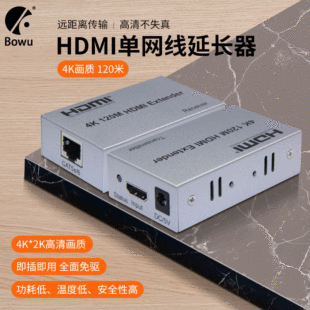 Трансграничный 4K HDMI удлинитель 120 м HDMI к RJ45 удлинитель сетевого кабеля HDMI удлинитель 120M