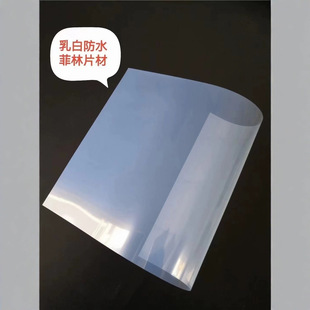 Waterproof opal A4 leaflet