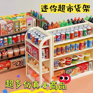 Miniature Food Play Supermarket Convenience Store Shelves Cute Mini Snack Drink Model Children's Toys Play
