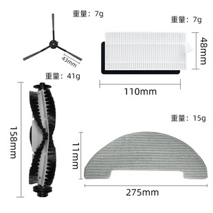 Suitable for XIEBRO sweeping robot HR1010 accessories main roller brush side brush filter Haipa replacement cloth