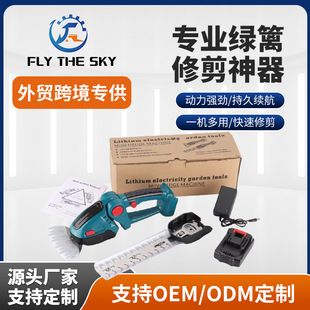 Electric fence shears dual-purpose rechargeable pruning shears lawn mower green belt gardening pruning one-handed lithium battery hedge trimmer