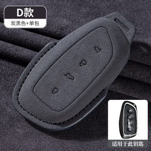 Suitable for haver key case suede H6S big dog H9 Red Rabbit M6 first love F7x Raptor Dragon MAX