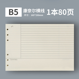 a4 Flip-Flip Paper Mind Guide Loose-Leaf Book Core b5 Six-Hole Binder Core Notebook Punched Paper