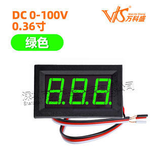 Фабрика прямых продаж DC вольтметр 0,36 дюйма три линии 0-100V 0-30V цифровой вольтметр