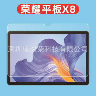 Подходит для Glory Flat X8 Lite закаленная пленка HD защитная пленка Glory X8 10,1-дюймовая стеклянная пленка для защиты глаз
