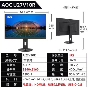 AOC U27V10R 27-дюймовый 4K ультра-чистый настольный ЖК-дисплей IPS технология прямой дизайн офиса дома