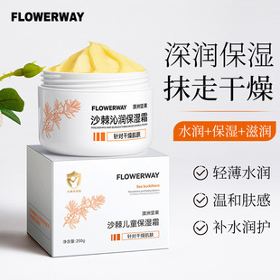 FLOWERWA Орехи Облепиха Увлажняющий крем для тела для детей